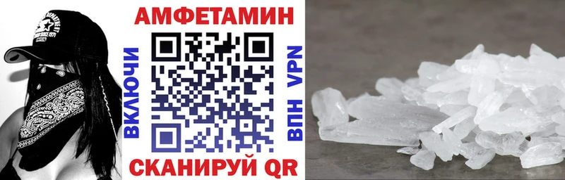 Амфетамин Розовый  Купить закладки  Балабаново 