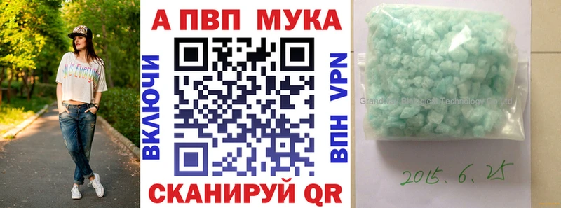 Купить закладки  Балабаново  APVP Соль 