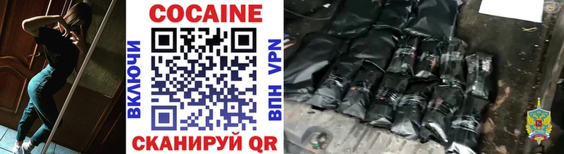 Купить где  Балабаново  Кокаин Эквадор 