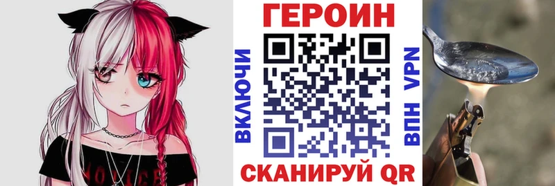 ГЕРОИН VHQ  Купить  Балабаново 