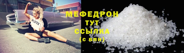 мефедрон Каменногорск