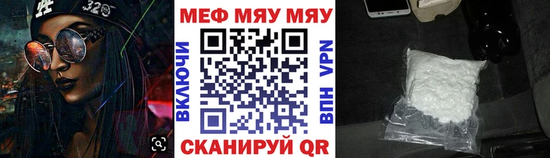 Купить где  Балабаново  МЯУ-МЯУ VHQ 