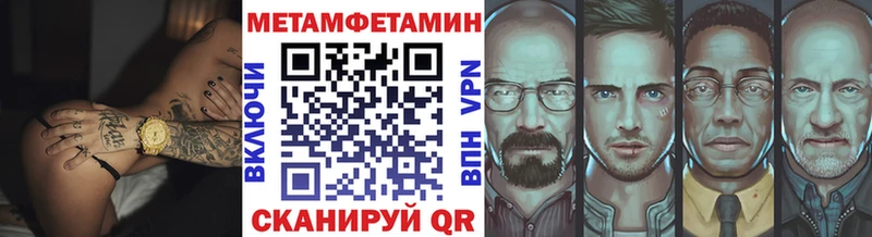 Первитин кристалл Балабаново